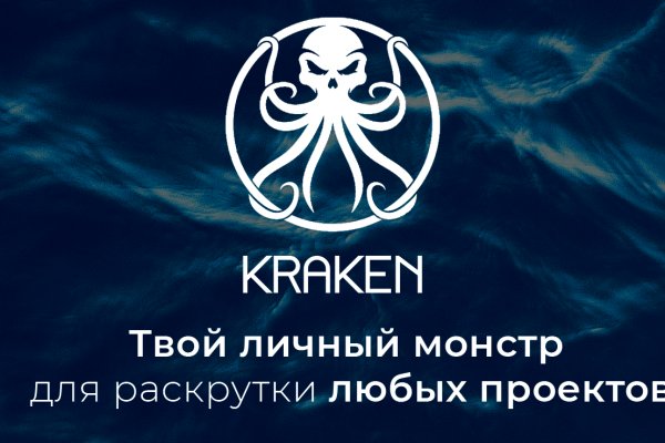 Кракен ссылка официальный чтоб зайти kraken6.at kraken7.at kraken8.at