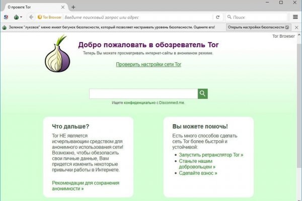 Мега не работает тор