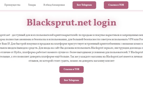 Сайт блэкспрут фейк BlackSprut ssylka onion com