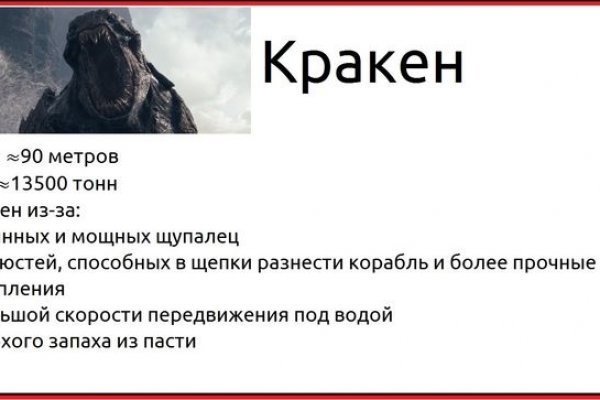 Kraken зеркало официальный