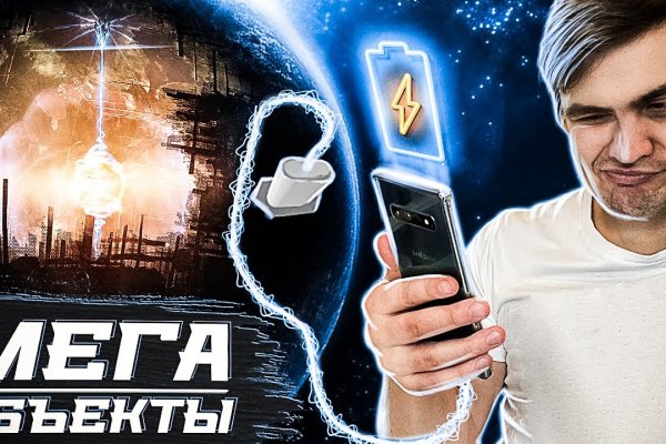 Как пополнить биткоин с карты на mega